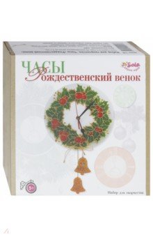 Часы "Рождественский венок" (2186)