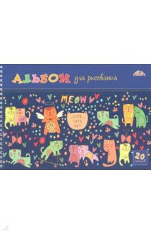 Альбом для рисования 20 листов, гребень "Разноцветные кошки" (С0224-47)