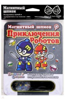 Магнитная игра "Приключения Роботов" (SP_ROB)