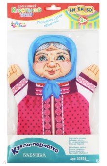 Кукла-перчатка "Бабушка" (03646)