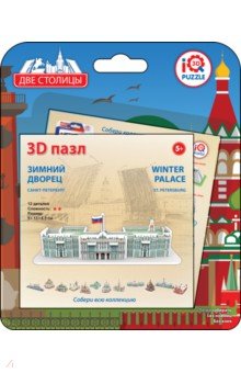 3D пазл "Зимний дворец, Санкт-Петербург" (17030)