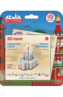3D пазл "Смольный собор, Санкт-Петербург" (17034)