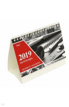 Календарь-домик на 2019 год настольный Делового человека; Красный (12КД6гр_17541)