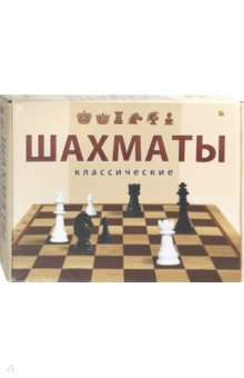 Шахматы классические в большой коробке (ИН-0295)