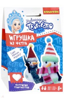 Набор Елочные игрушки из фетра "Снеговички" (ВВ3092)