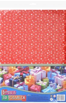 Бумага для подарков Звезды на красном (70x100 см) (С3253-20)