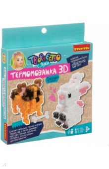 Набор "Термомозаика 3D. Заяц и собака" (ВВ3286)