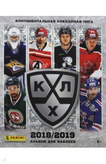 Альбом для наклеек "КХЛ сезон 2018-19"