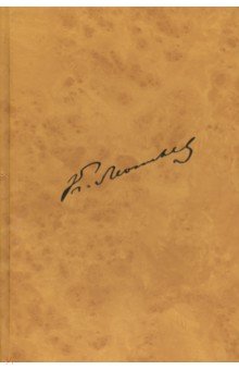 Полное собрание сочинений и писем. Том 11. Книга 1. Письма 1853-1875 годов