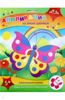 Аппликация из ярких шариков "Бабочка" (С3307-01)