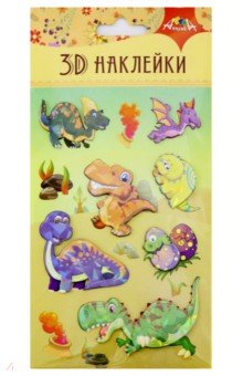 Наклейки 3D  "Динозавры" (9,5х18,5 см) (С3485-02)