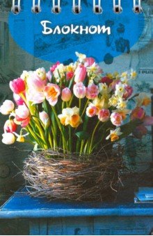 Блокнот Тюльпаны в корзине (40 листов, А7, клетка, гребень) (С4174-35)