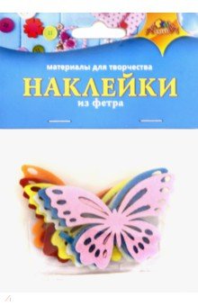 Наклейки из фетра "Бабочка" (С3368)