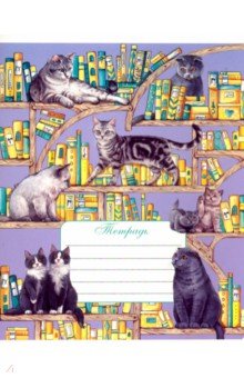Тетрадь "Коты и книги" (18 листов, А5, линия, 5 видов) (49519)