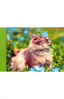 Альбом для рисования "Весенний кот" (20 листов, А4, склейка) (А201872)
