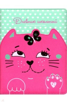 Дневник школьный "Кот розовый на мятном" (А5, 48 листов, твердый переплет, иск. кожа) (48588)