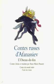 Contes russes d’Afanassiev, L’Oiseau-de-feu