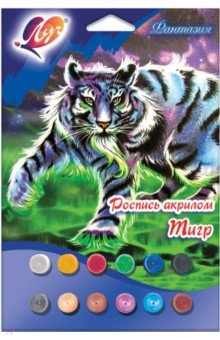 Картина для раскрашивания ЛУЧ "Тигр" (28С 1672-08)