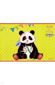 Альбом для рисования Милая панда (20 листов, А4) (АЛ201838)