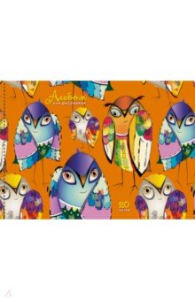 Альбом для рисования "Яркие совы" (20 листов, А4, гребень) (АСБ201901)
