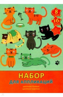 Картон и бумага цветная офсетная "Кошкин день" (16 листов, 8 цветов, А4) (НЦКБ168411)