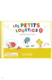 Les Petits Loustics 1. Cahier dactivites (+ CD)