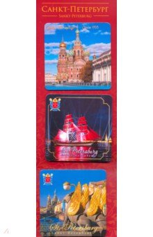 Набор № 2 Санкт-Петербург, магниты закатные (3 штуки) на красной подложке
