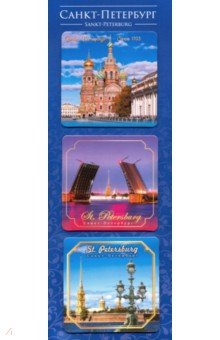 Набор магнитов "Санкт-Петербург № 1" (3 шт) (на синей подложке)