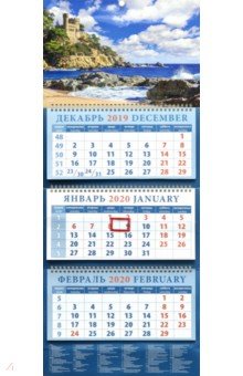 Календарь 2020 квартальный Морской пейзаж. Испания (14034)