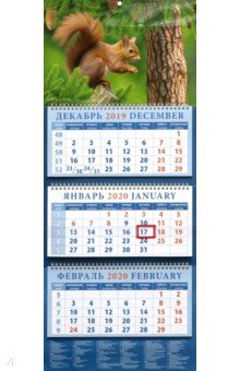 Календарь 2020 квартальный Белка (14060)
