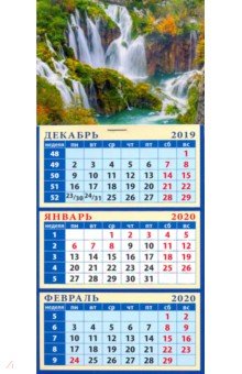 Календарь 2020 Прекрасный водопад (34022)