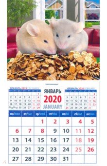 Календарь 2020 Символ года. Год достижений и успехов (20039)