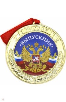 Медаль металлическая "Выпускник" (герб)