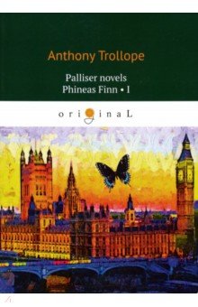 Palliser novels. Phineas Finn 1