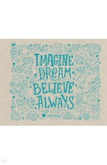 Скетчпад "Imagine. Dream. Believe. Always" (20 листов, пружина)