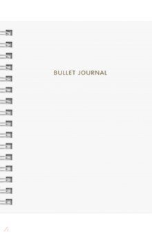Bullet Journal (Белый) 162x210 мм, твердая обложка, пружина, блокнот в точку, 120 страниц