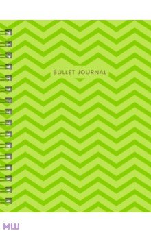 Bullet Journal (Зеленый) 162x210 мм, твердая обложка, пружина, блокнот в точку, 120 страниц
