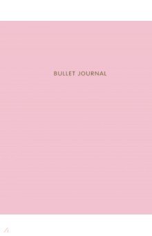 Bullet Journal (Розовый) 162x210 мм, твердая обложка, пружина, блокнот в точку, 120 страниц