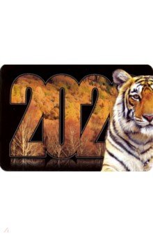 Календарь карманный на 2020 год Животные (Кк7)