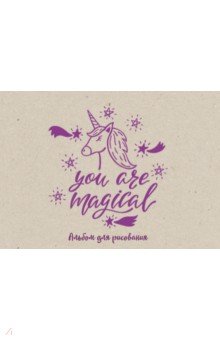 Альбом для рисования "You are magical" (20 листов, А4)