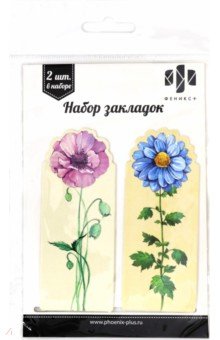 Закладка для книг с вырубкой "Цветы" (2 штуки, 98х150 мм, картон) (50753)