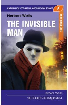Человек-невидимка. The Invisible Man. Intermediate