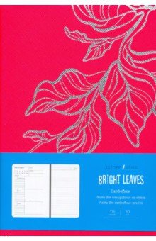 Ежедневник недатированный 136 листов "BRIGHT" Розовый (ЕИКФБЛ52013603)