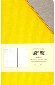 Ежедневник недатированный 136 листов "Daily MIX. Желтый" (ЕКДМ52013601)