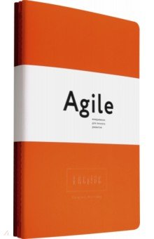 Космос. Agile-ежедневник для личного развития. Яркие обложки. 3 тетради