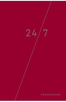 Деловой ежедневник: 24/7 (бордовый) (А5, твердый переплет с полусупером, 224 стр.)