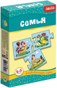 Мини-игры "Семья" 3-5 лет (1153)