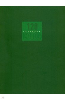 Тетрадь общая "Стиль и цвет. Зеленый" (120 листов, А4, клетка) (Т41205177)