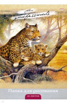 Папка для рисования "Семейство леопардов" (20 листов, А4) (20-3221)