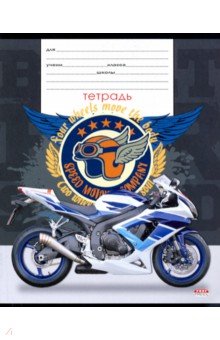 Тетрадь общая "Крылатые мотоциклы" (18 листов, А5, клетка) (18-4286)